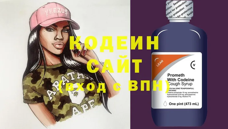 Кодеиновый сироп Lean Purple Drank  Городец 