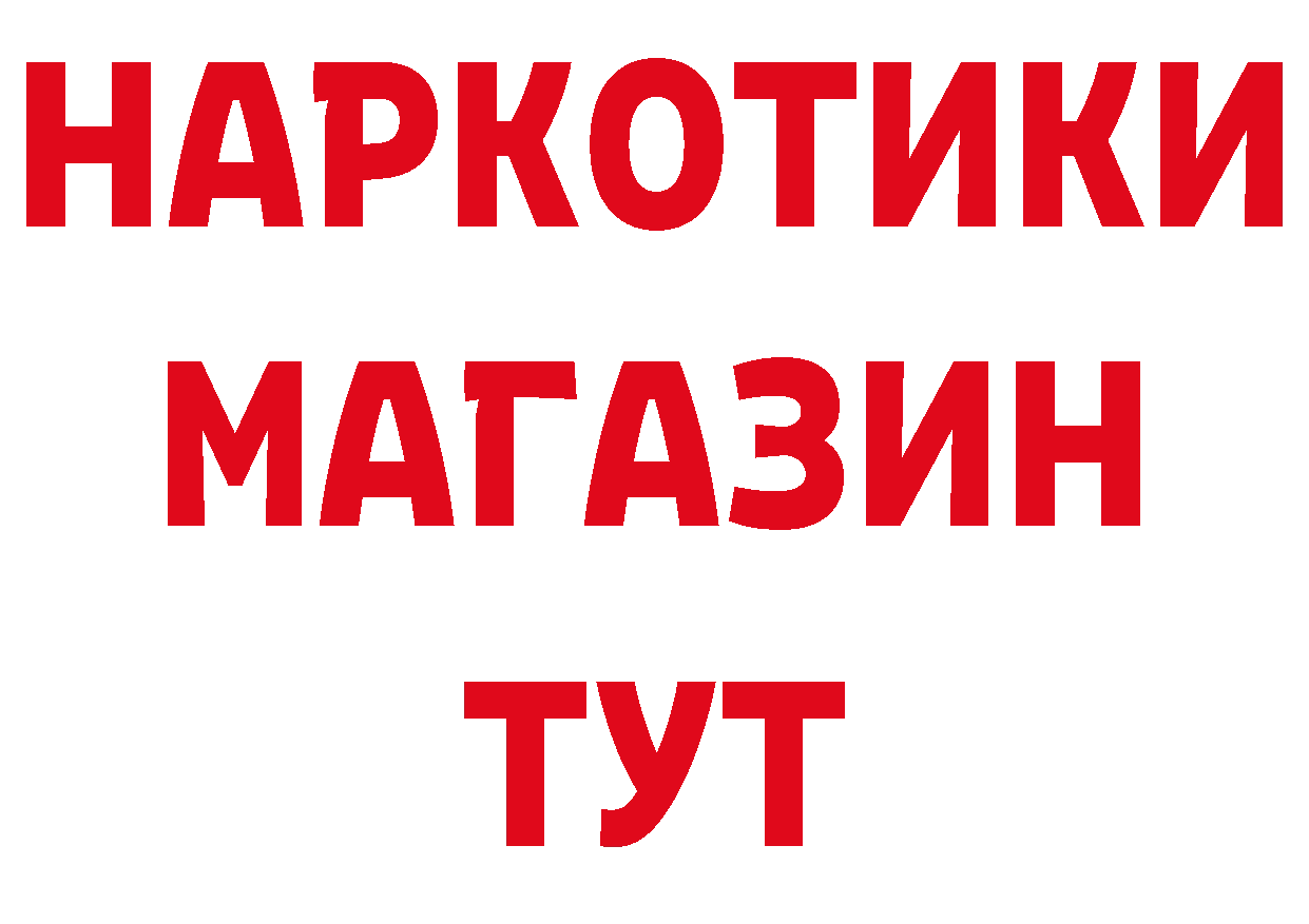 БУТИРАТ бутик ТОР сайты даркнета mega Городец