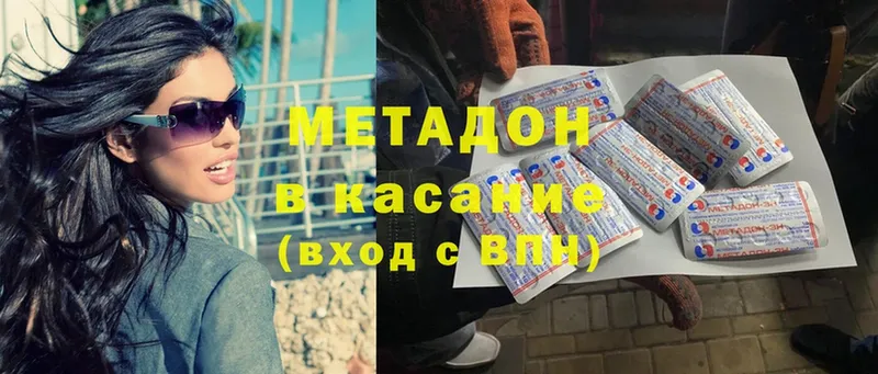 МЕТАДОН methadone  купить  сайты  Городец 