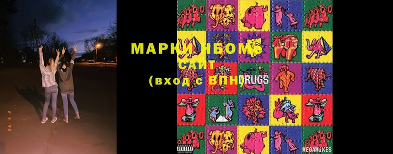 Марки 25I-NBOMe 1,8мг  Городец 